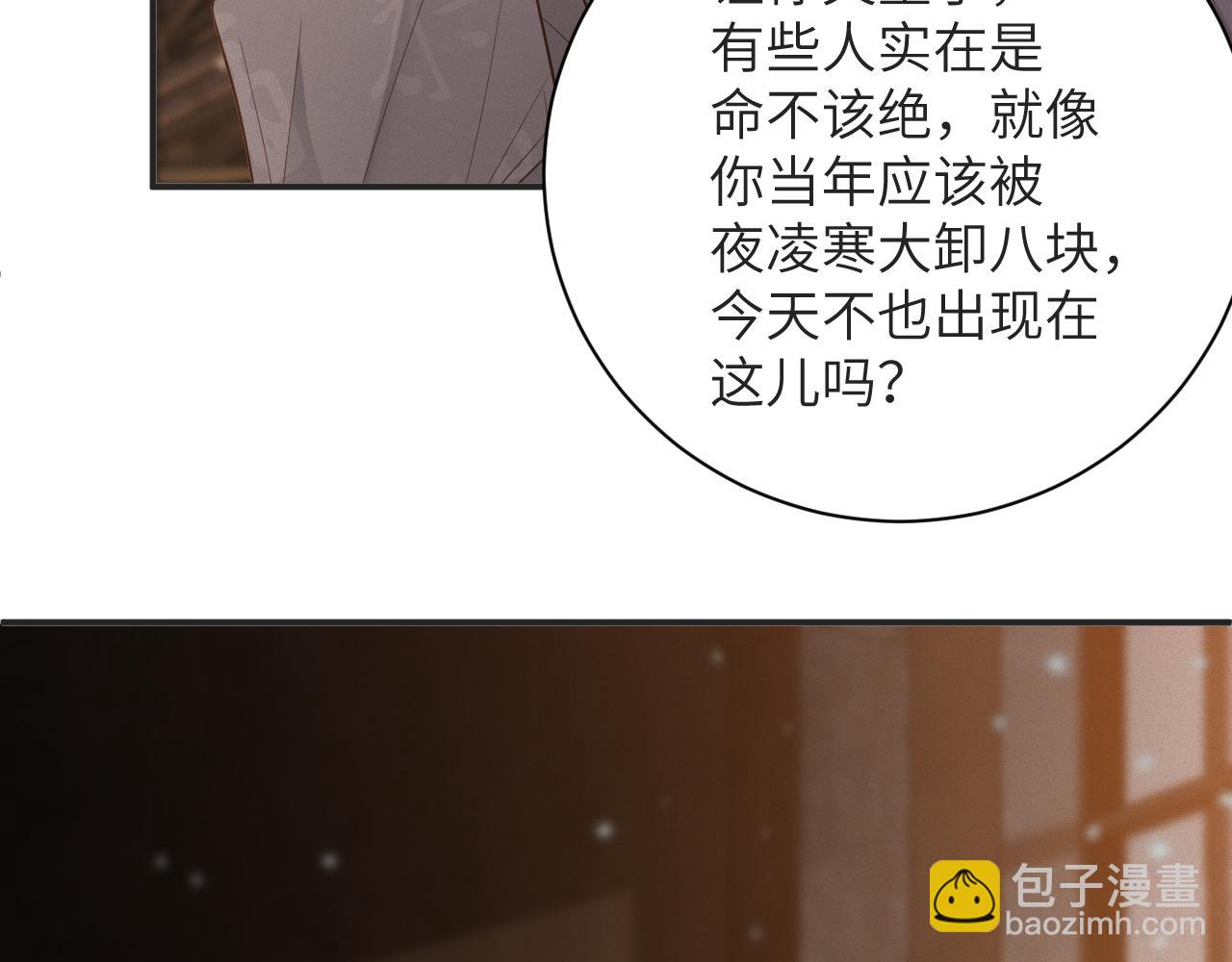 第79集  纵火(1/2)-第80话