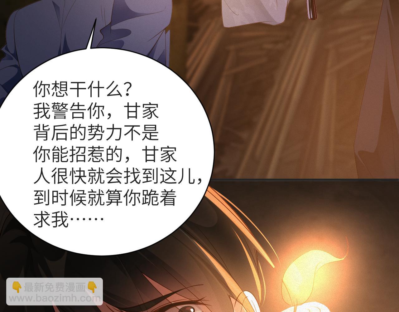 第79集  纵火(1/2)-第80话