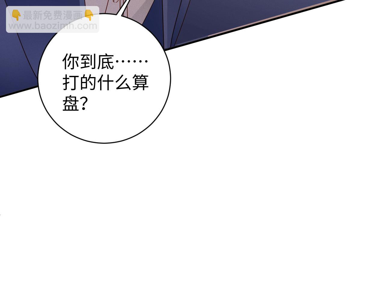 第79集  纵火(1/2)-第80话