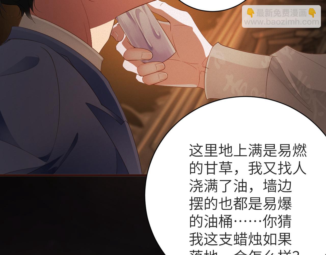 第79集  纵火(1/2)-第80话