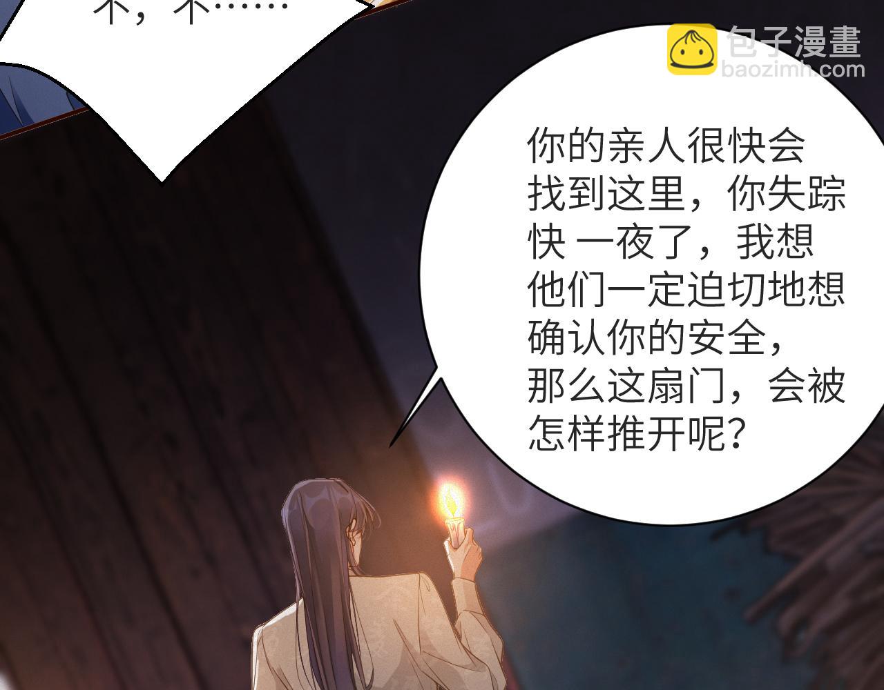 第79集  纵火(1/2)-第80话