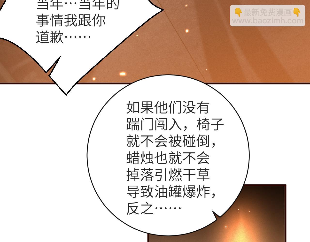 第79集  纵火(1/2)-第80话