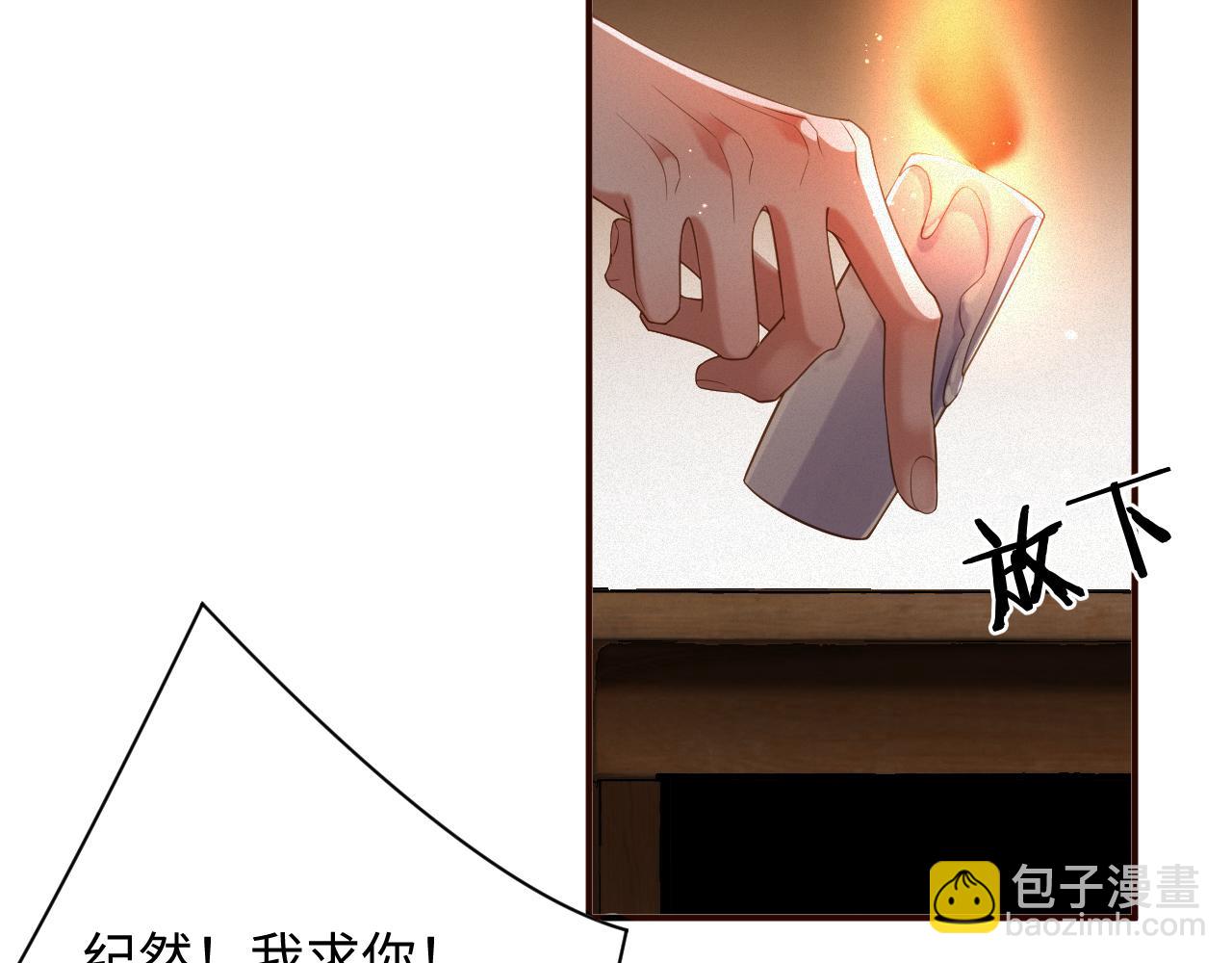 第79集  纵火(1/2)-第80话