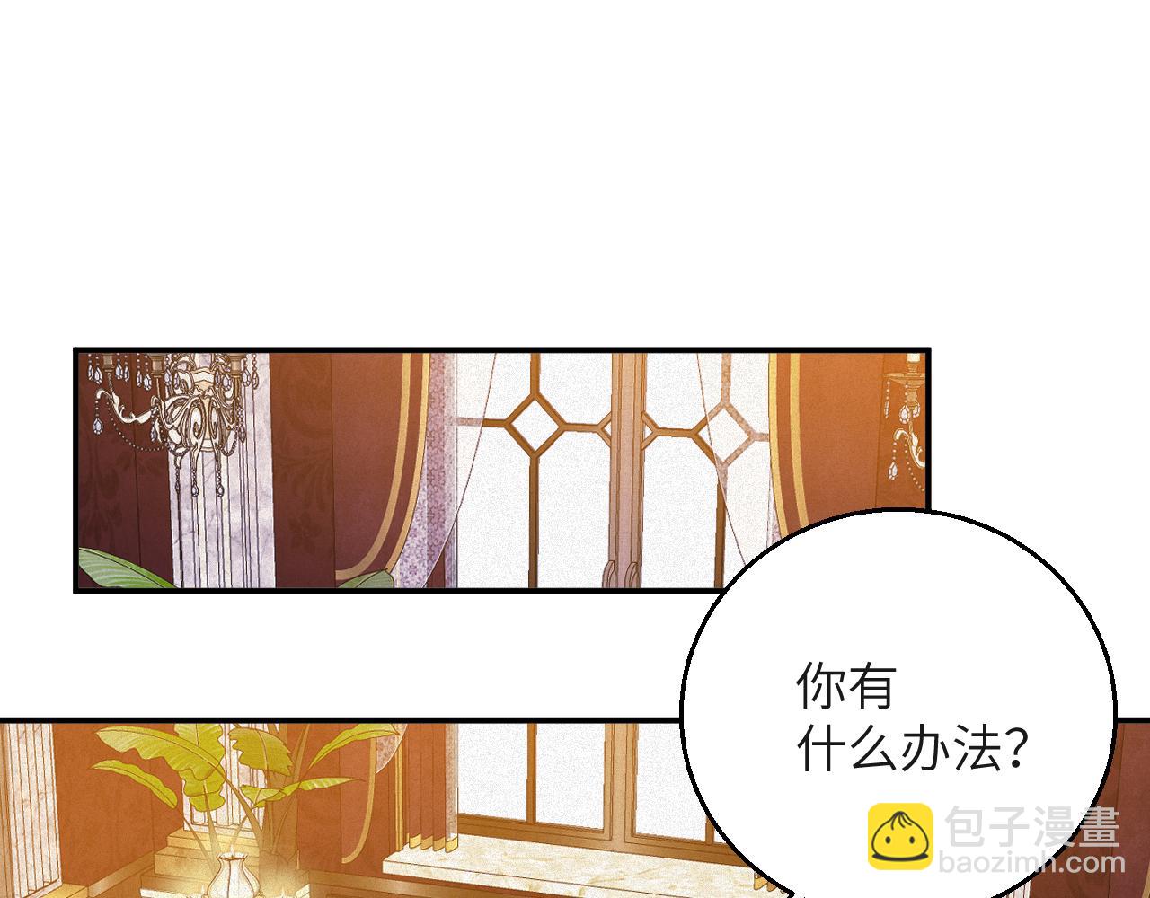前夫又又又想復婚了 - 第81集   實驗(1/2) - 5