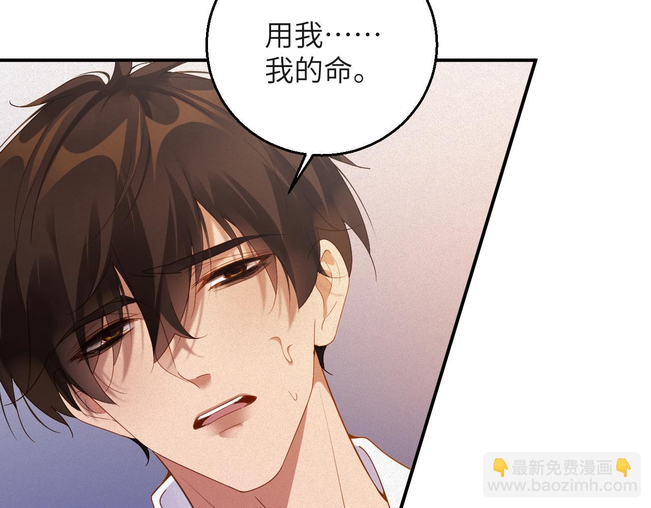 前夫又又又想復婚了 - 第81集   實驗(1/2) - 7