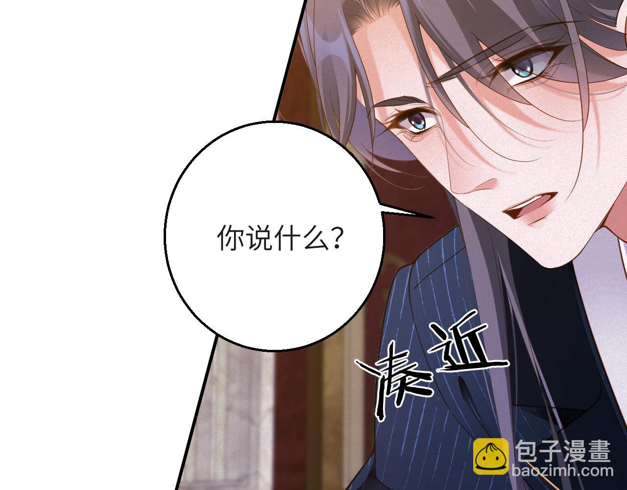 前夫又又又想復婚了 - 第81集   實驗(1/2) - 1