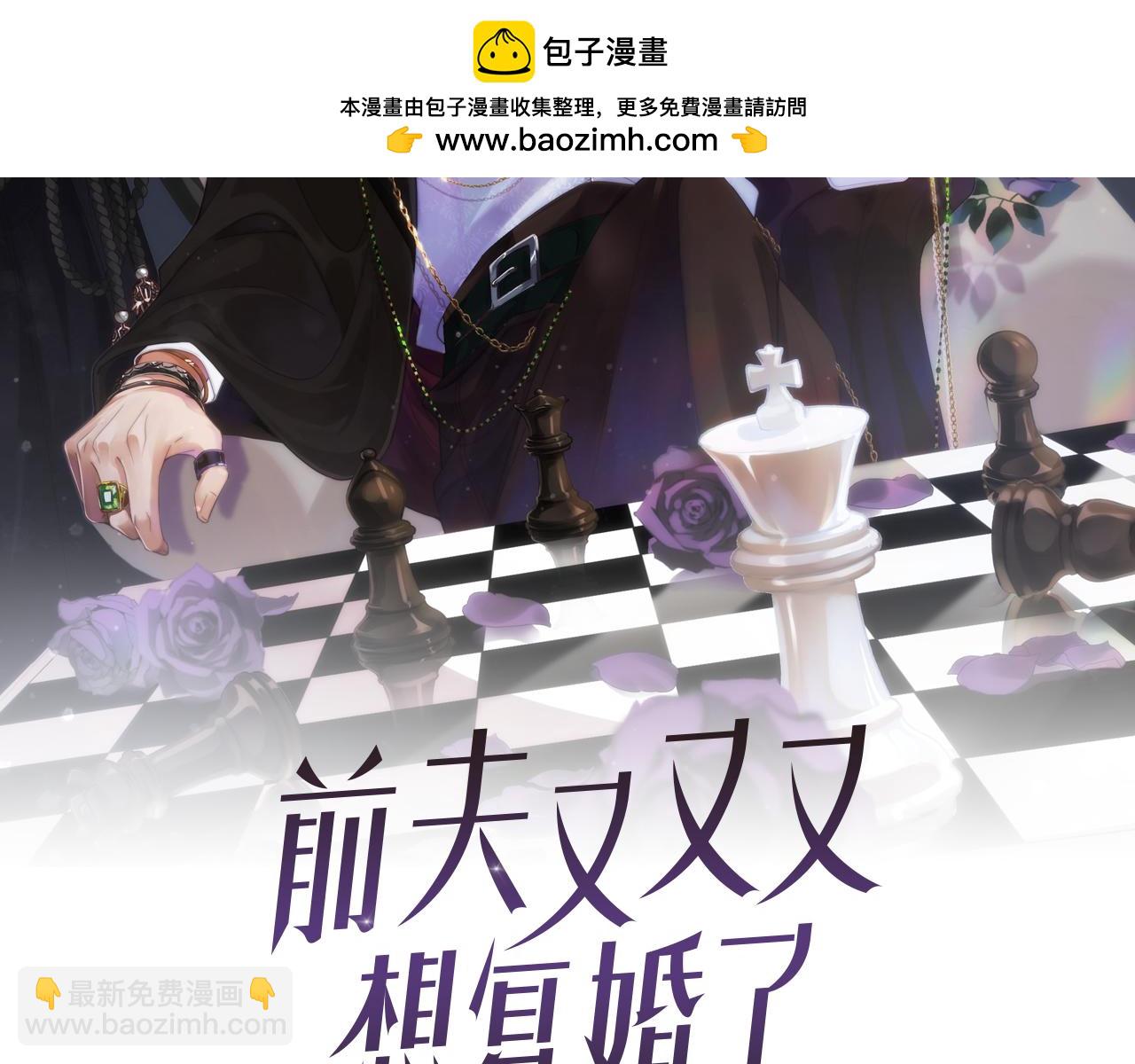 前夫又又又想復婚了 - 第81集   實驗(1/2) - 2