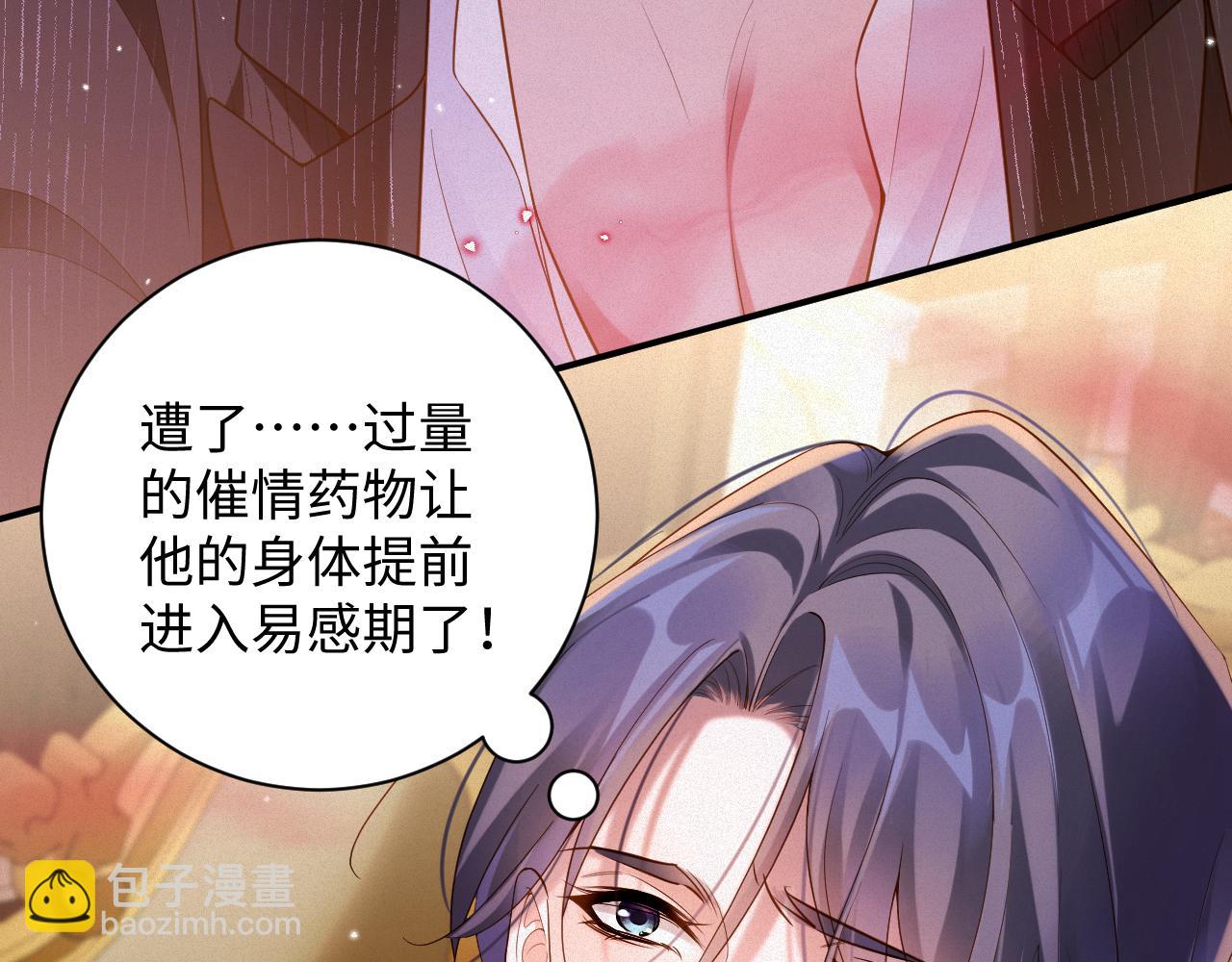 前夫又又又想復婚了 - 第81集   實驗(1/2) - 7
