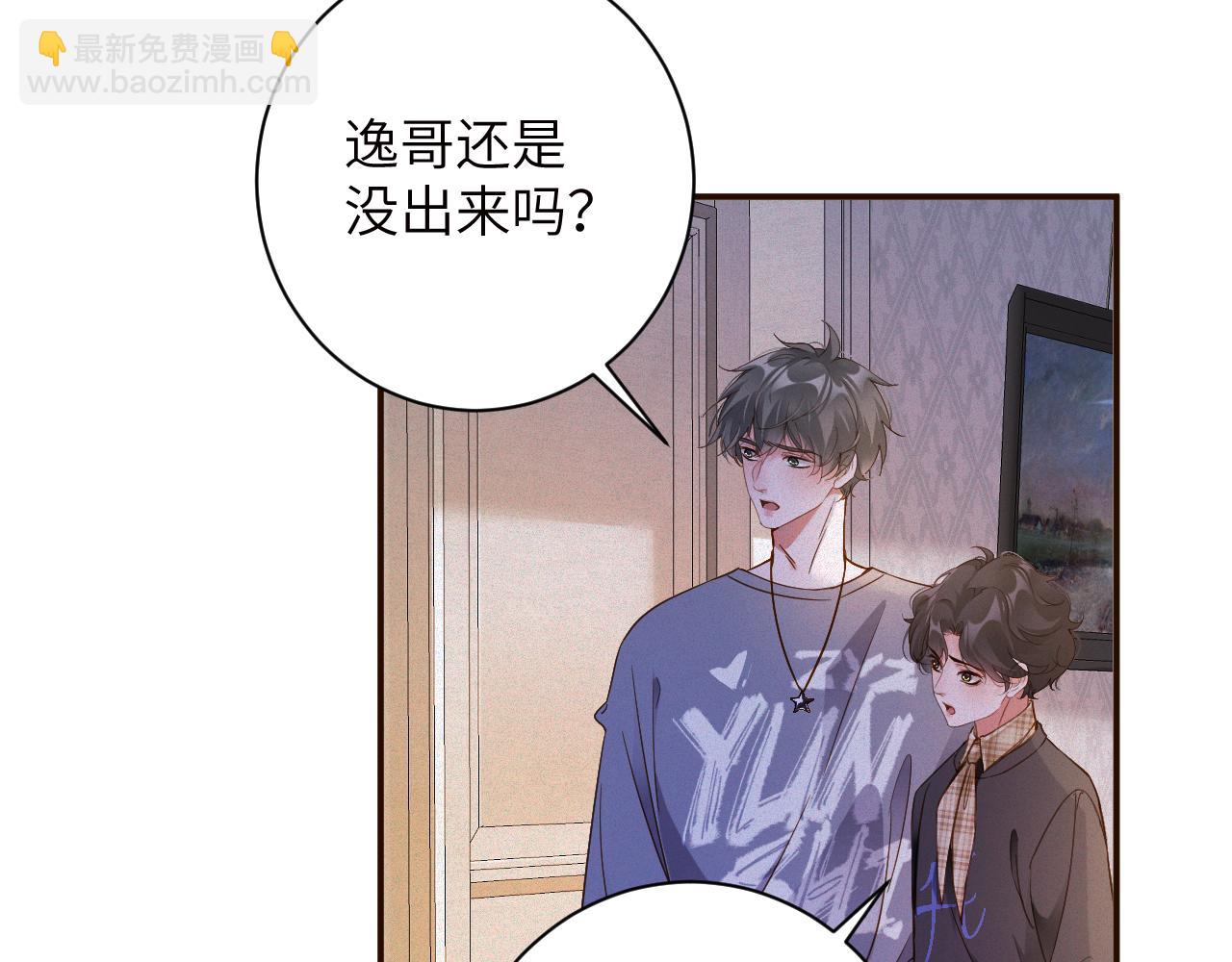 前夫又又又想復婚了 - 第81集   實驗(1/2) - 4