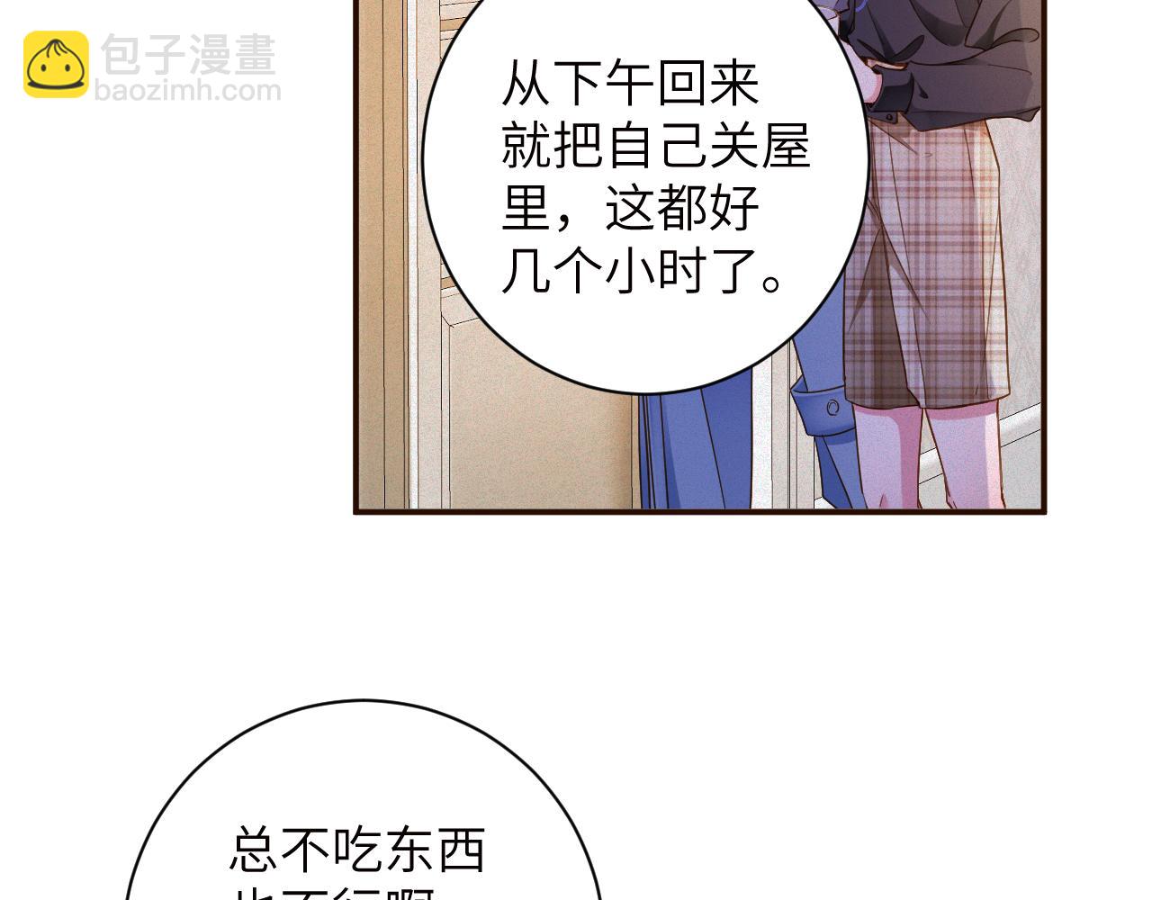 前夫又又又想復婚了 - 第81集   實驗(1/2) - 5
