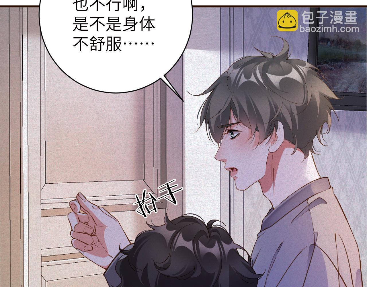 前夫又又又想復婚了 - 第81集   實驗(1/2) - 6
