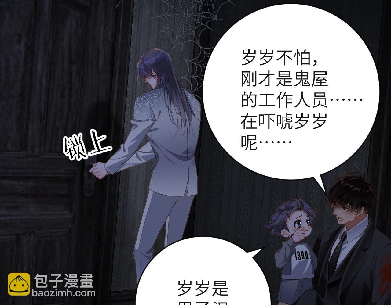 第83集  临时标记(1/2)-第84话