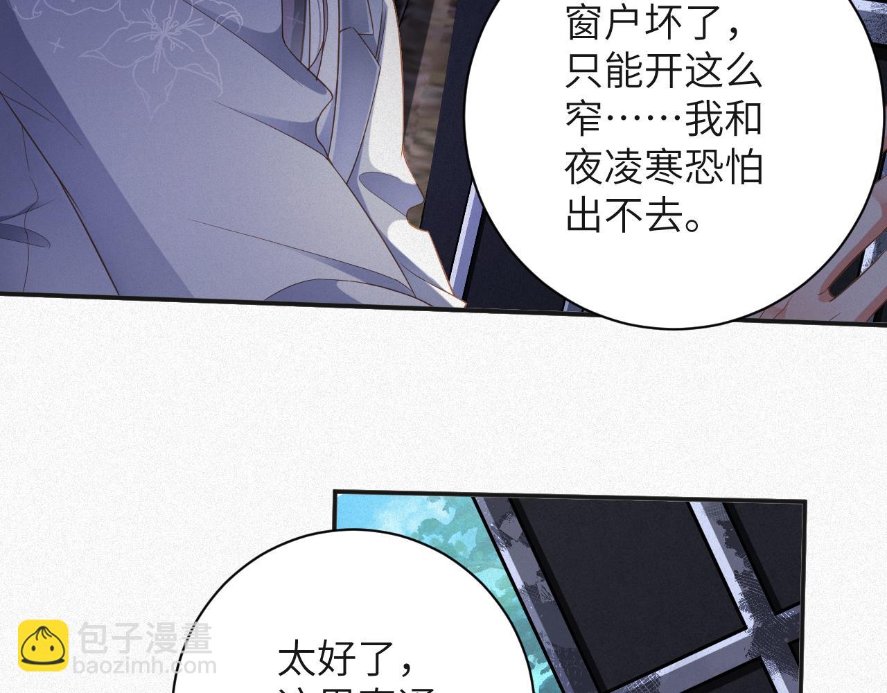 第83集  临时标记(1/2)-第84话