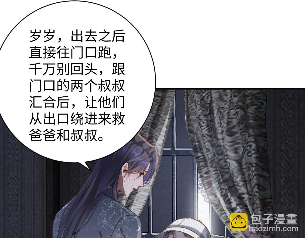 第83集  临时标记(1/2)-第84话