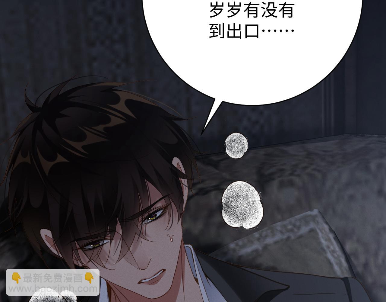 第83集  临时标记(1/2)-第84话