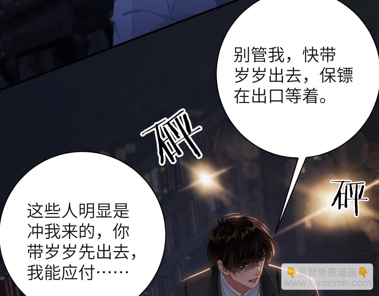 第83集  临时标记(1/2)-第84话