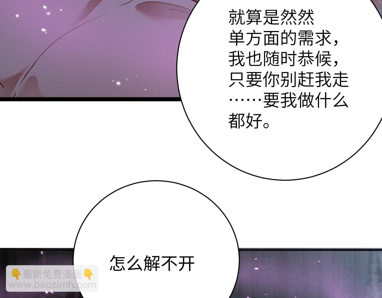 第84集  密室(1/2)-第100话