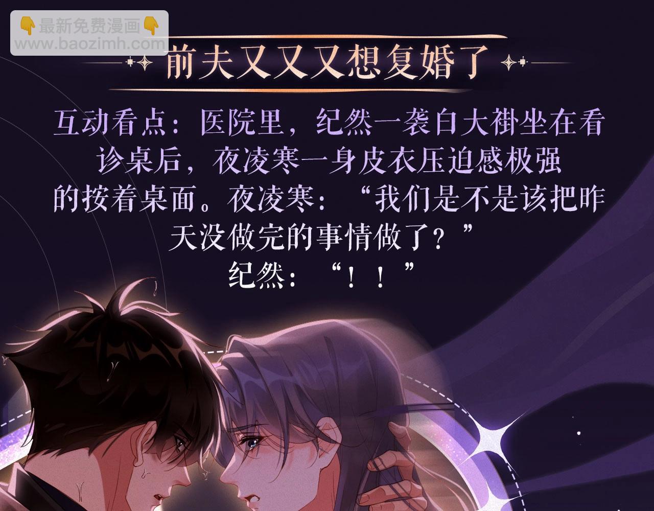 特典祈愿：全新限定制服引诱 解锁多场景爱的奖励-第86话