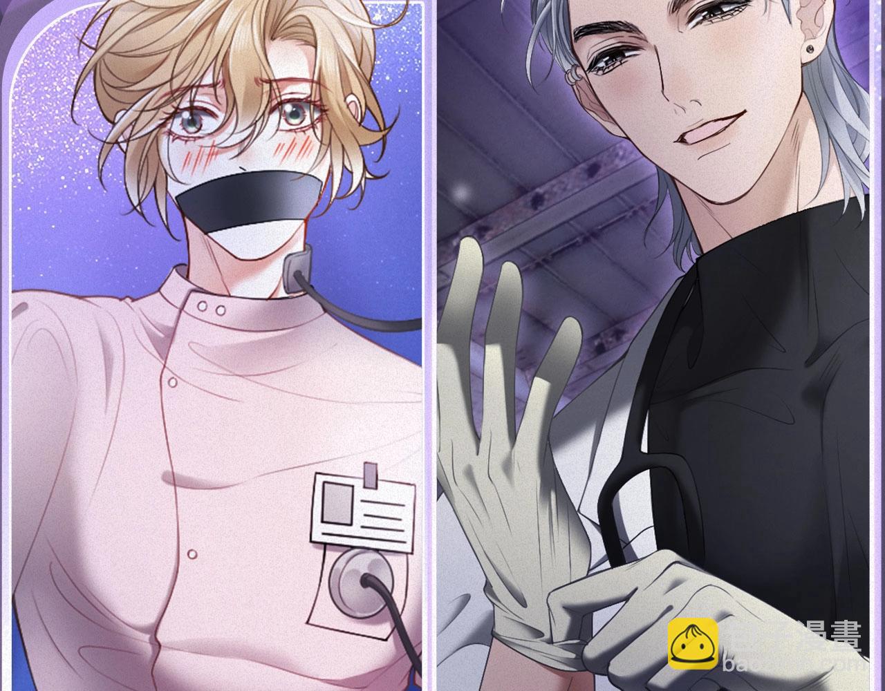 特典祈愿：全新限定制服引诱 解锁多场景爱的奖励-第86话