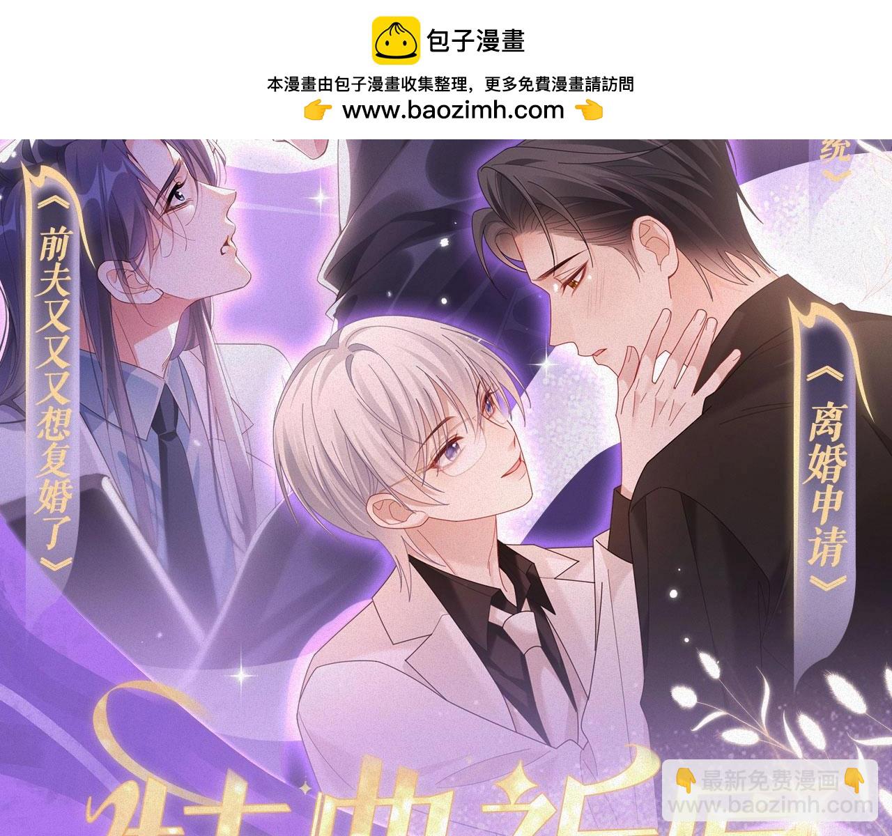 特典祈愿：全新限定制服引诱 解锁多场景爱的奖励-第86话