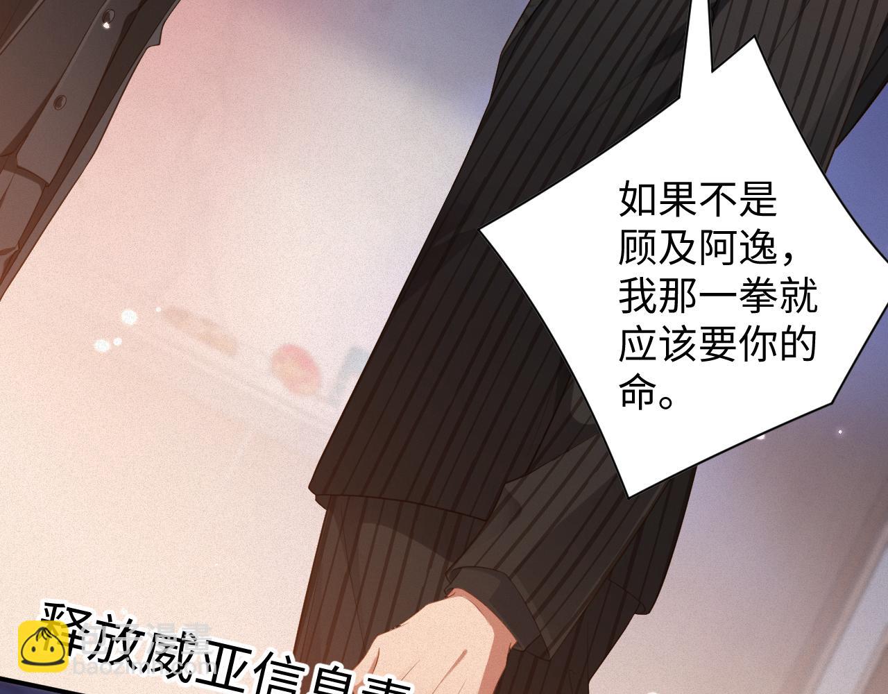 第86集  亲兄弟(1/2)-第88话