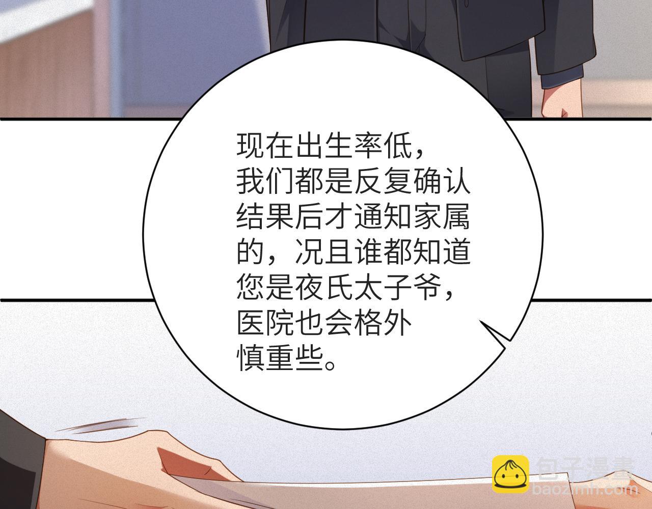 第86集  亲兄弟(1/2)-第88话