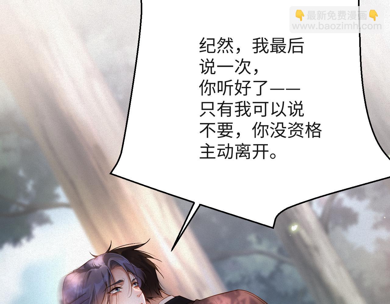 第10话  别碰我，我嫌你脏(1/2)-第10话