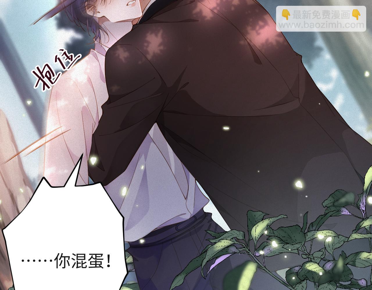 第10话  别碰我，我嫌你脏(1/2)-第10话