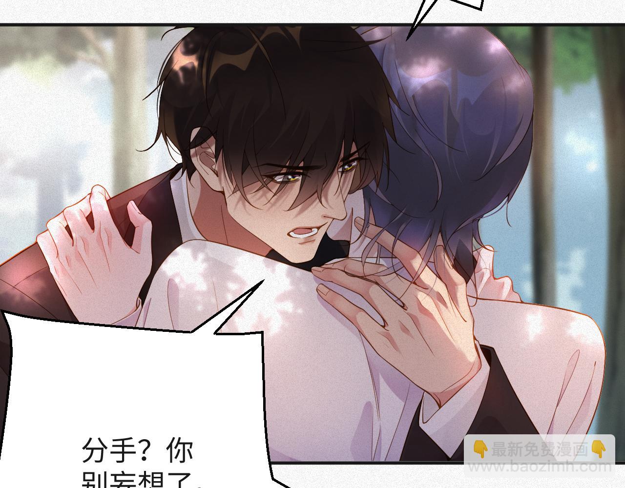 第10话  别碰我，我嫌你脏(1/2)-第10话