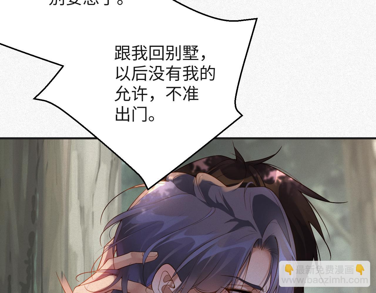 第10话  别碰我，我嫌你脏(1/2)-第10话