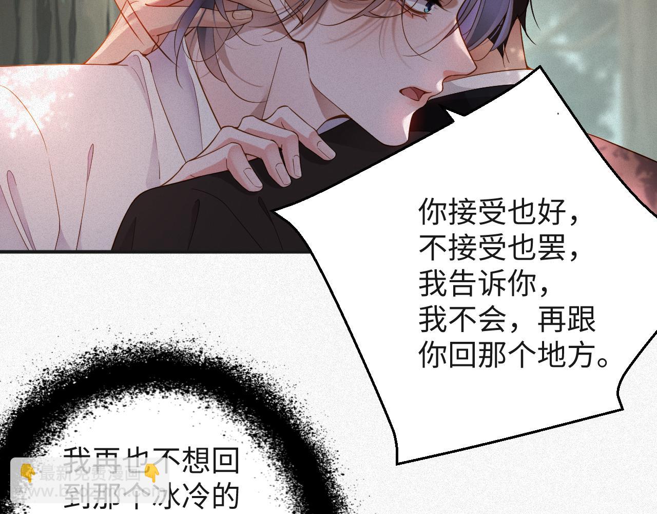 第10话  别碰我，我嫌你脏(1/2)-第10话