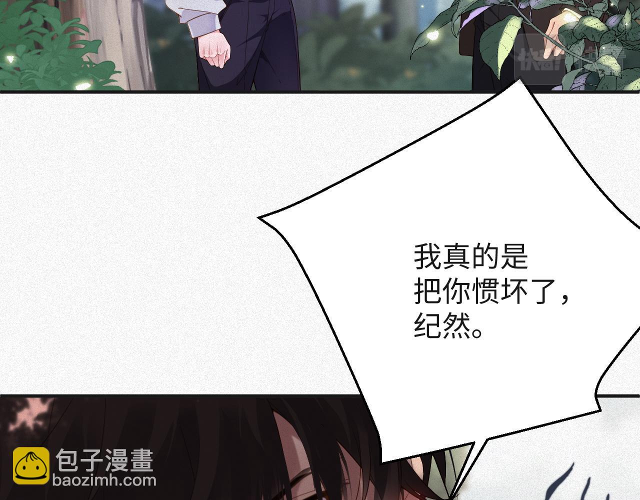 第10话  别碰我，我嫌你脏(1/2)-第10话