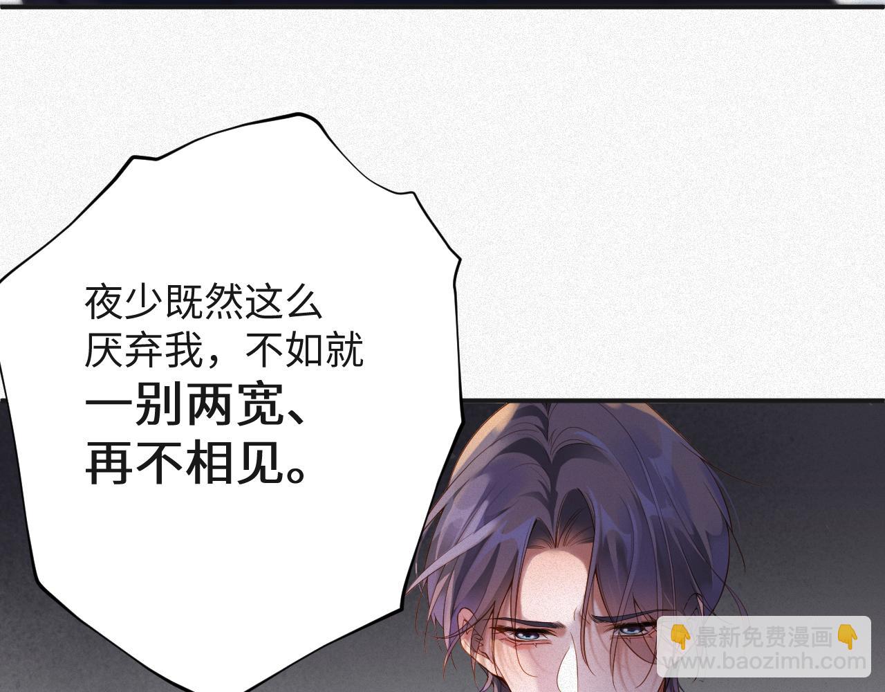 第10话  别碰我，我嫌你脏(1/2)-第10话