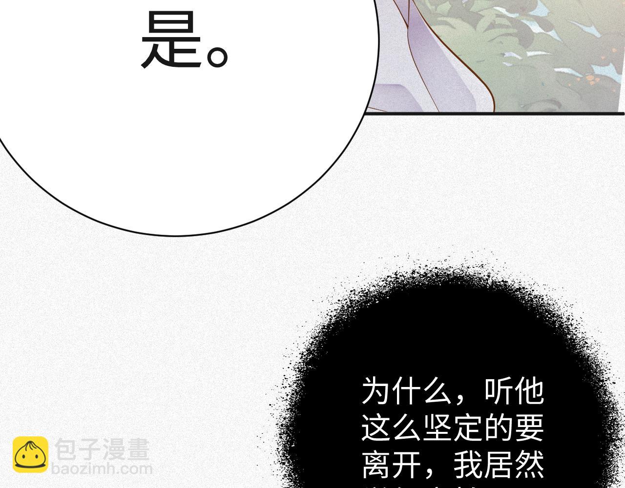 第10话  别碰我，我嫌你脏(1/2)-第10话