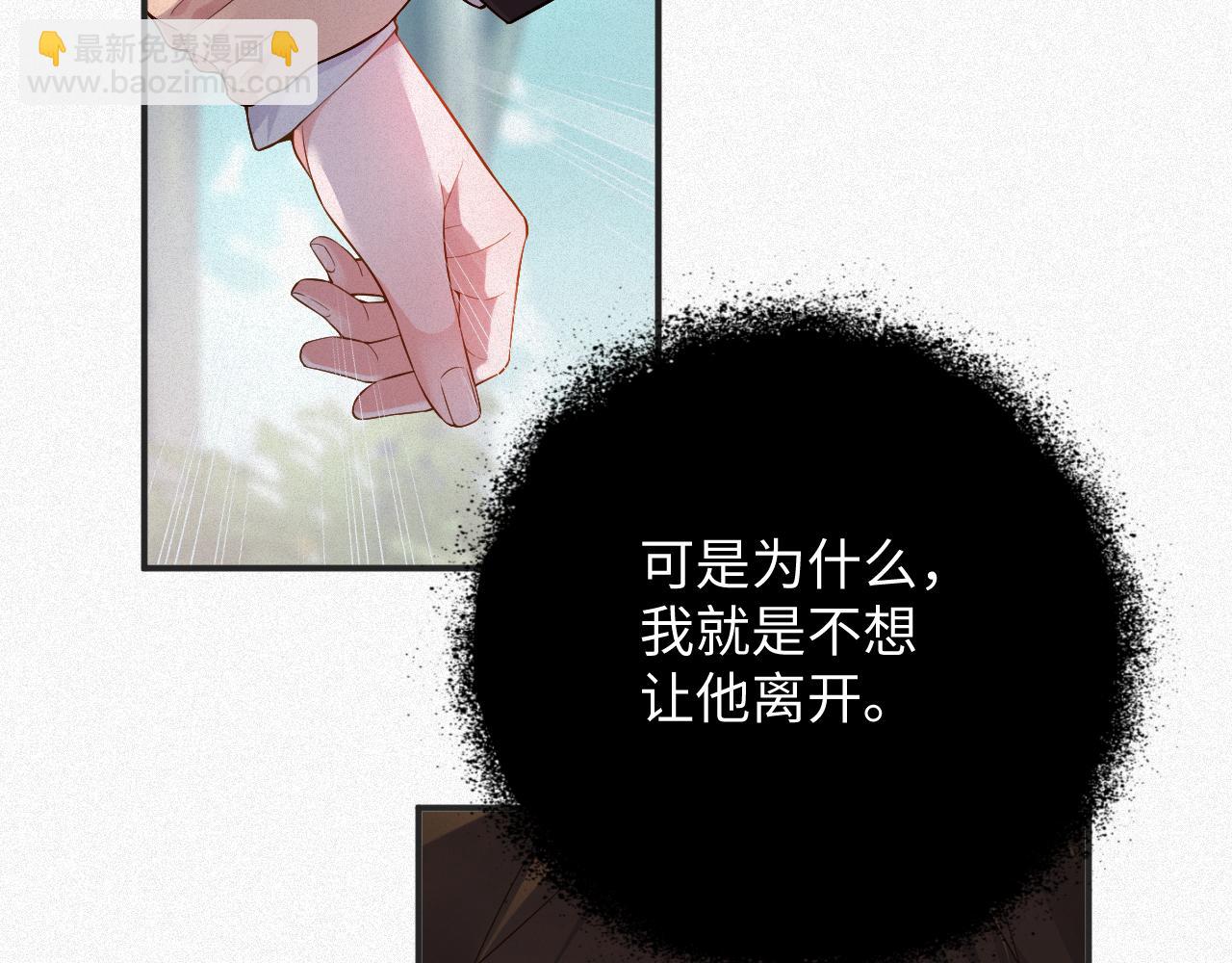 第10话  别碰我，我嫌你脏(1/2)-第10话