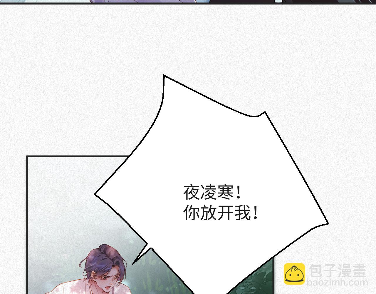 第10话  别碰我，我嫌你脏(1/2)-第10话