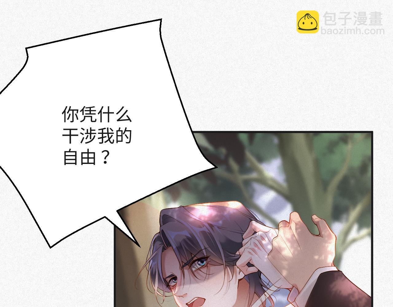 第10话  别碰我，我嫌你脏(1/2)-第10话