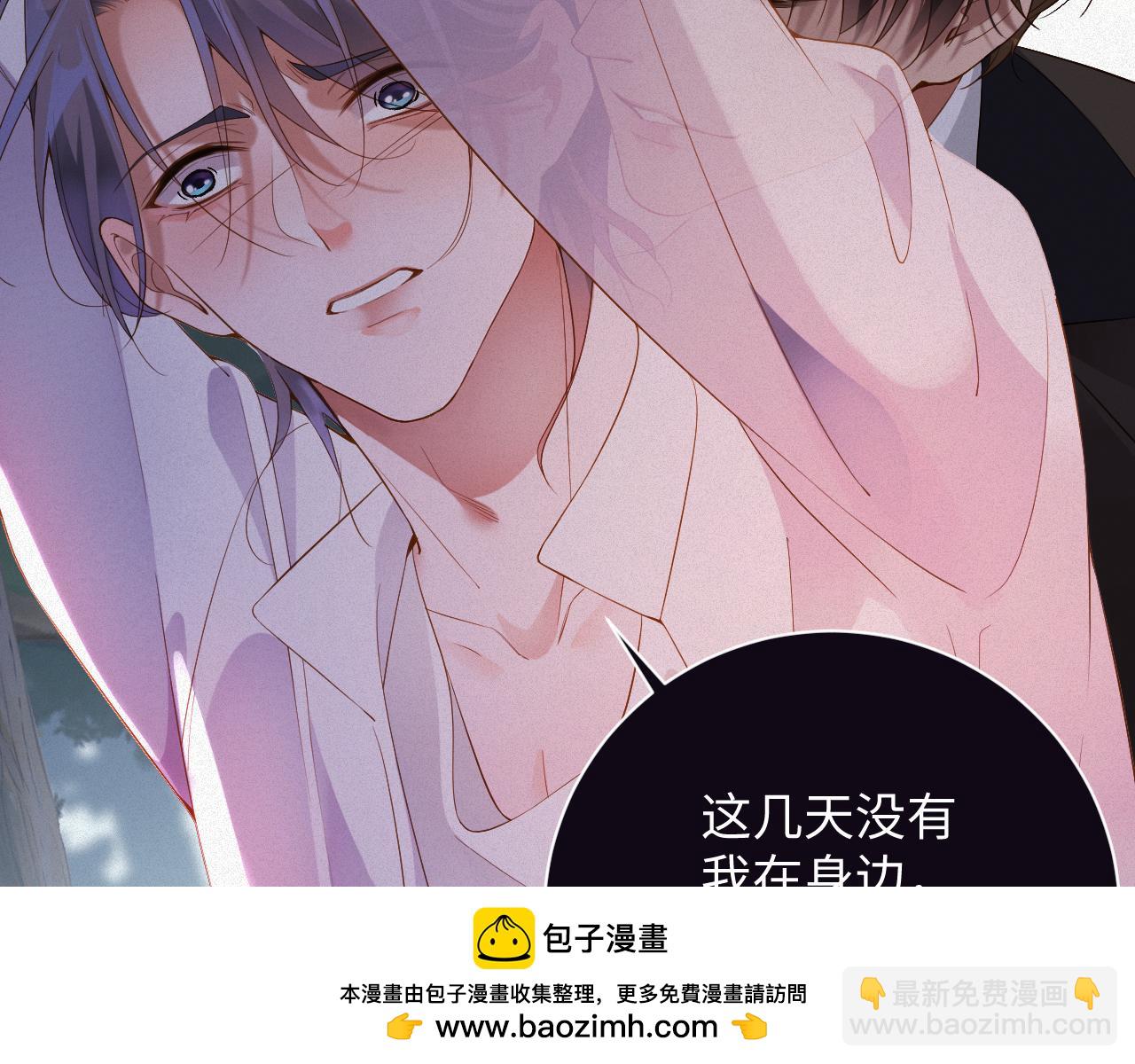 第10话  别碰我，我嫌你脏(1/2)-第10话