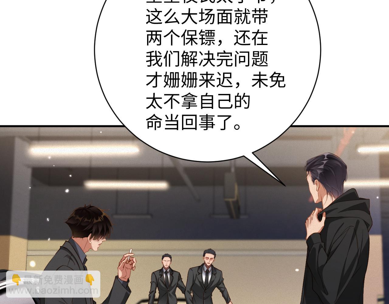 第88话   到访(1/2)-第90话