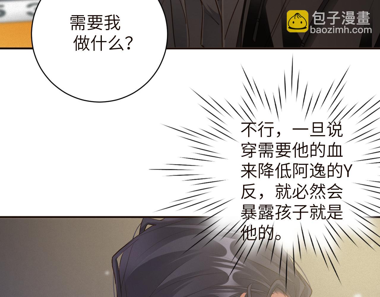 第88话   到访(1/2)-第90话