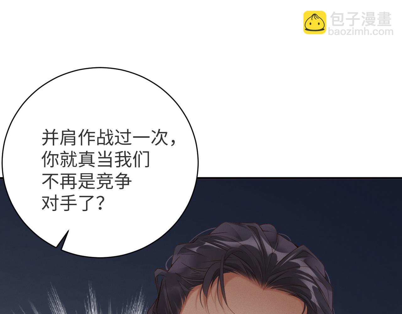 第88话   到访(1/2)-第90话