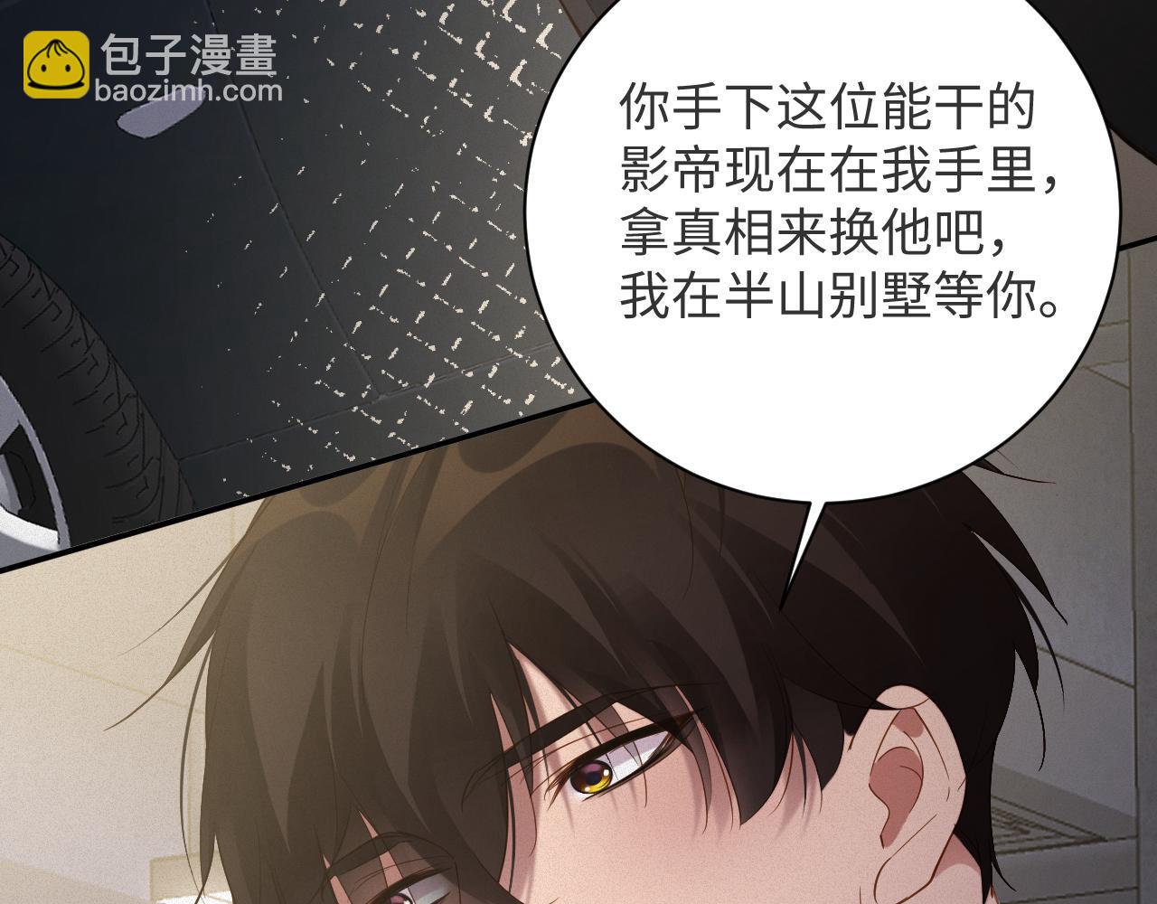 第88话   到访(1/2)-第90话