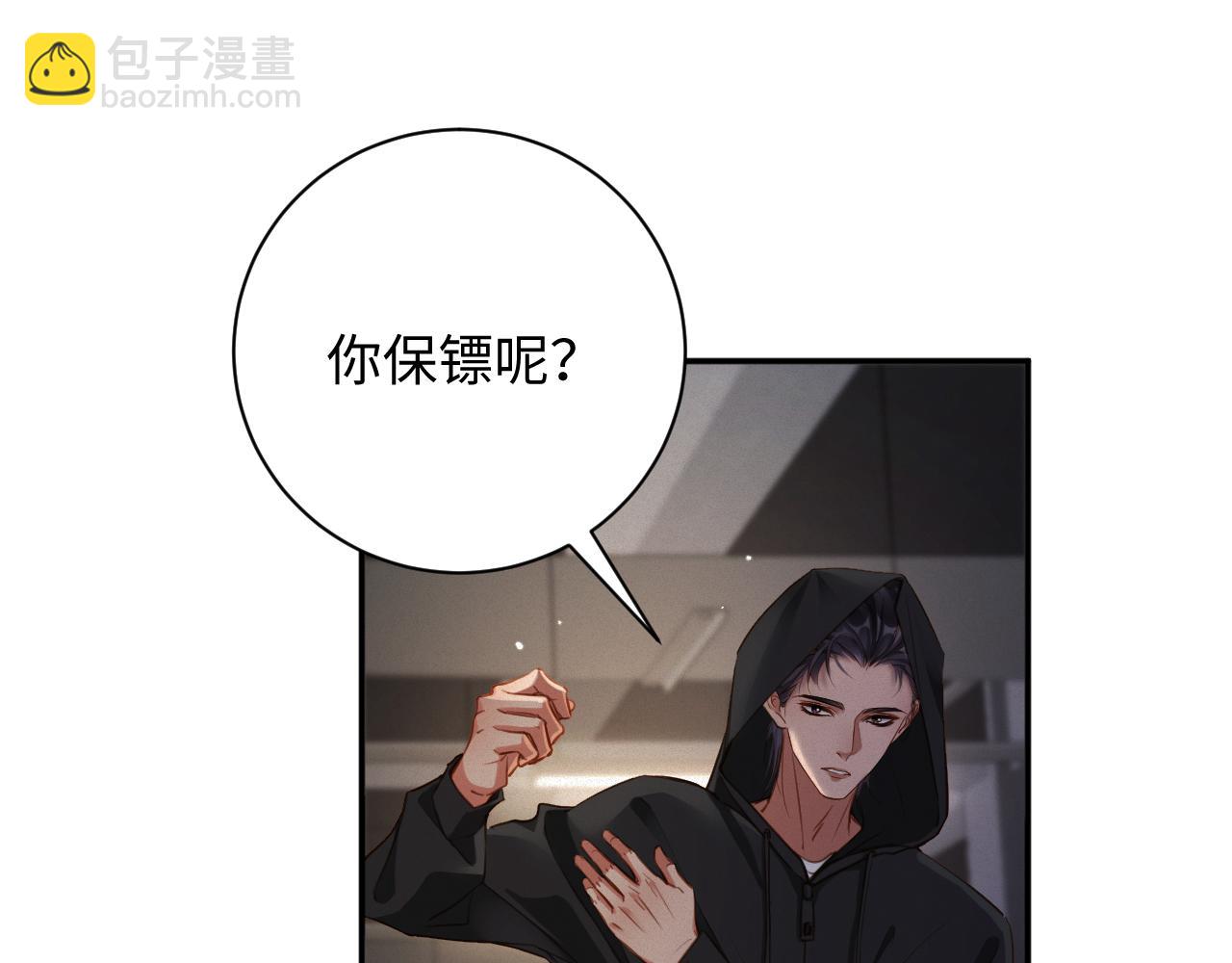 第88话   到访(1/2)-第90话