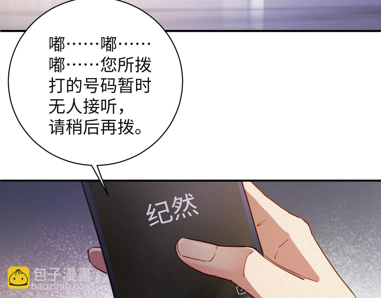 第90话  红喉鸟(1/2)-第92话