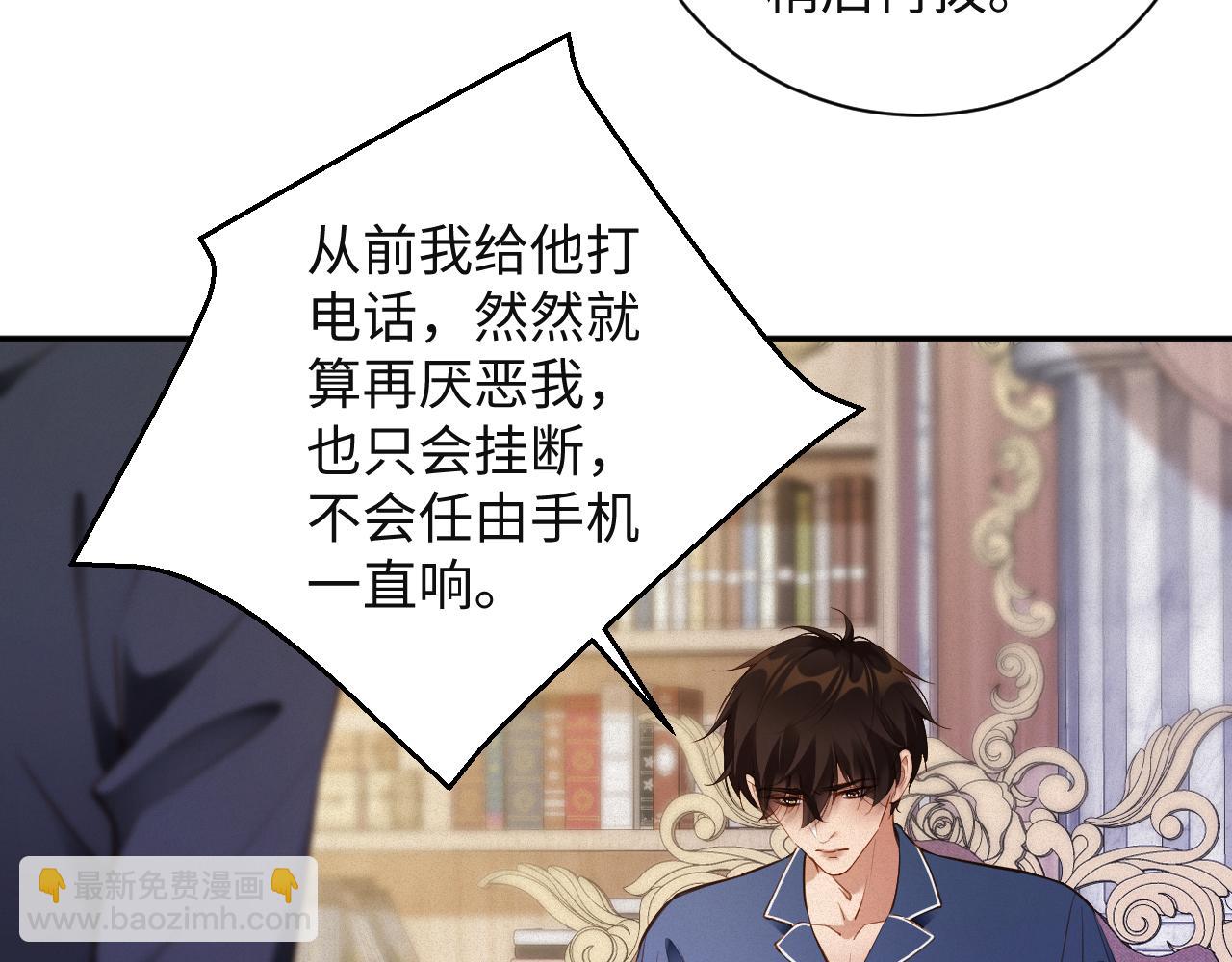 第90话  红喉鸟(1/2)-第92话