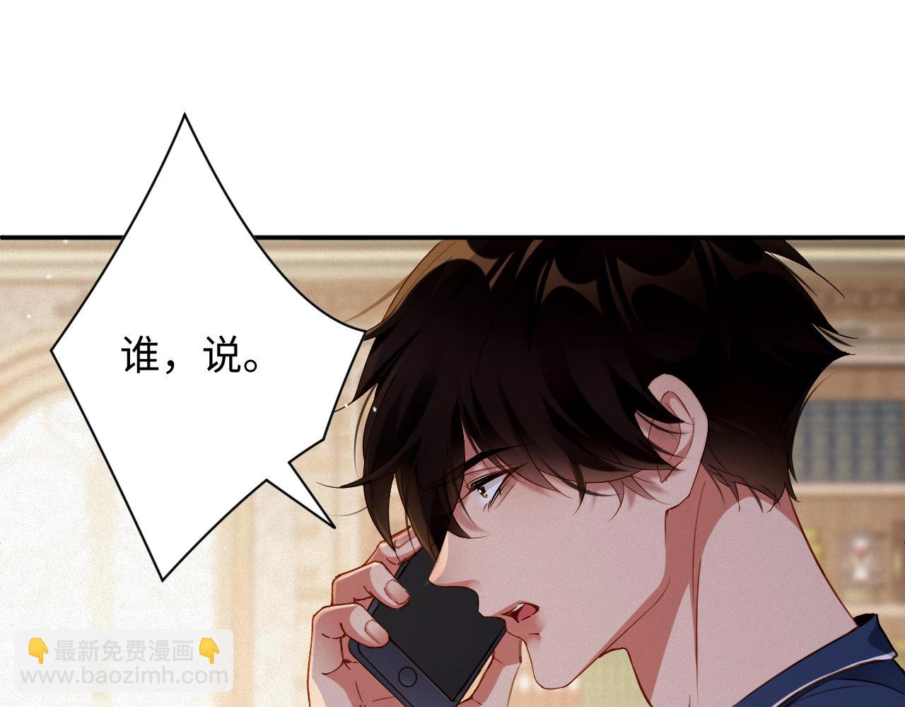 第90话  红喉鸟(1/2)-第92话