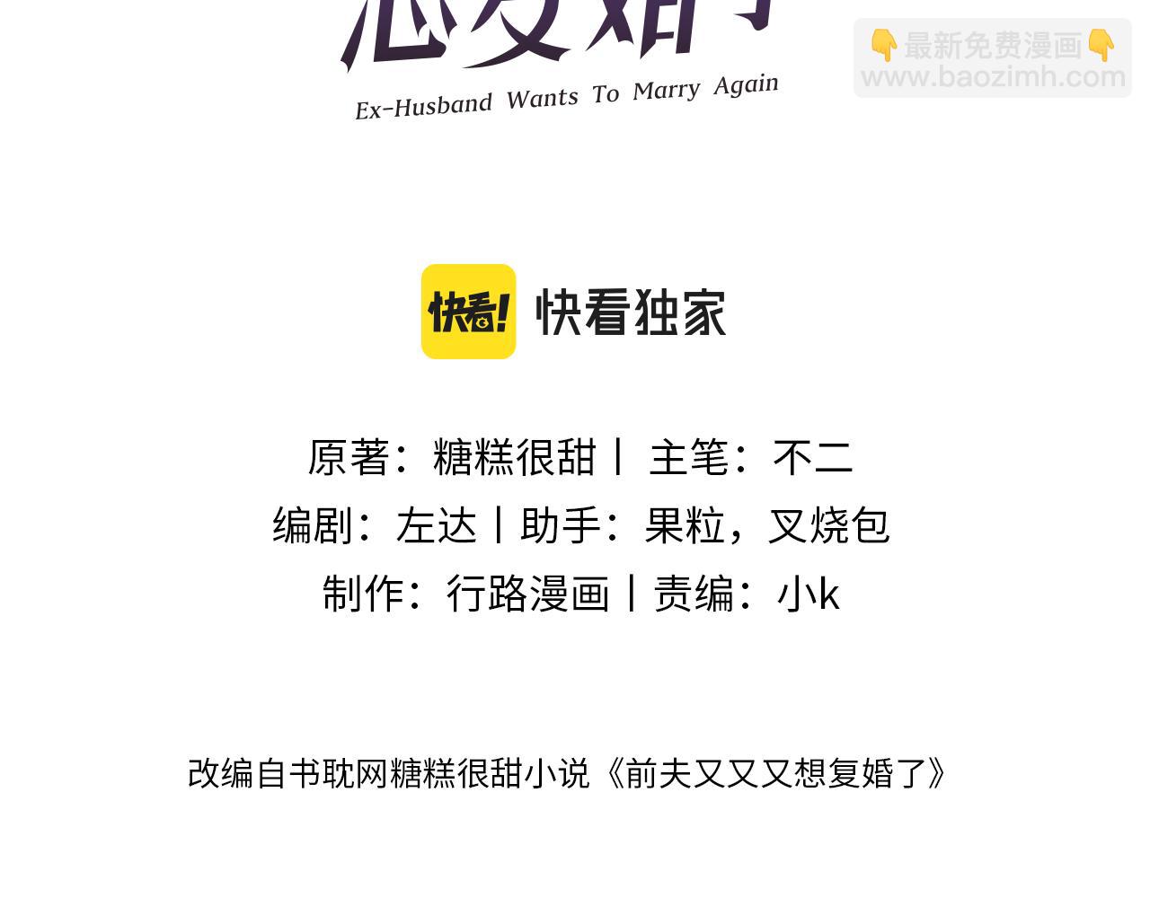 第90话  红喉鸟(1/2)-第92话