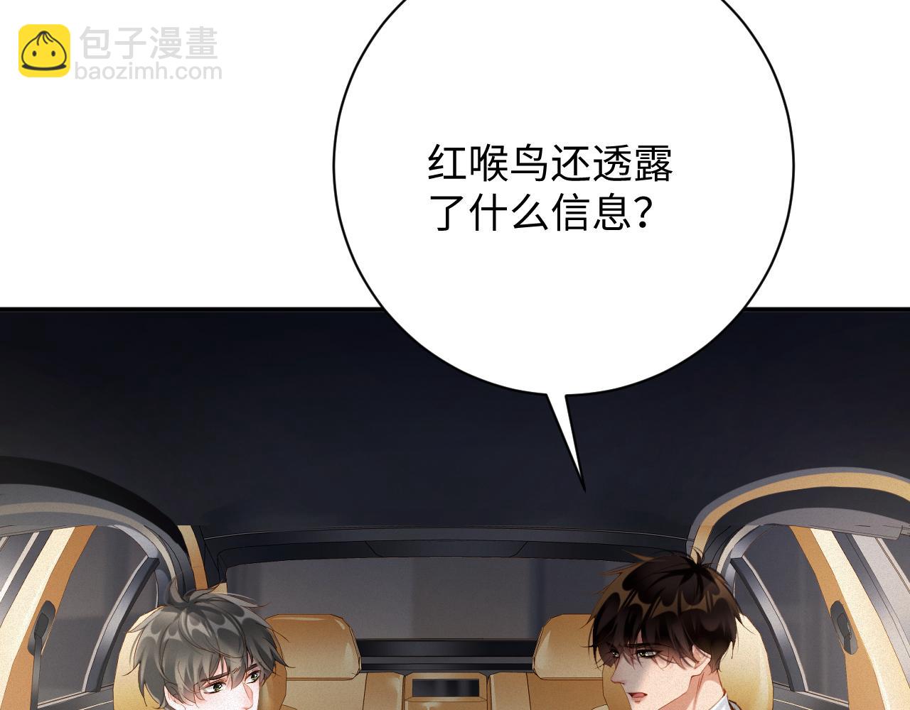 第90话  红喉鸟(1/2)-第92话