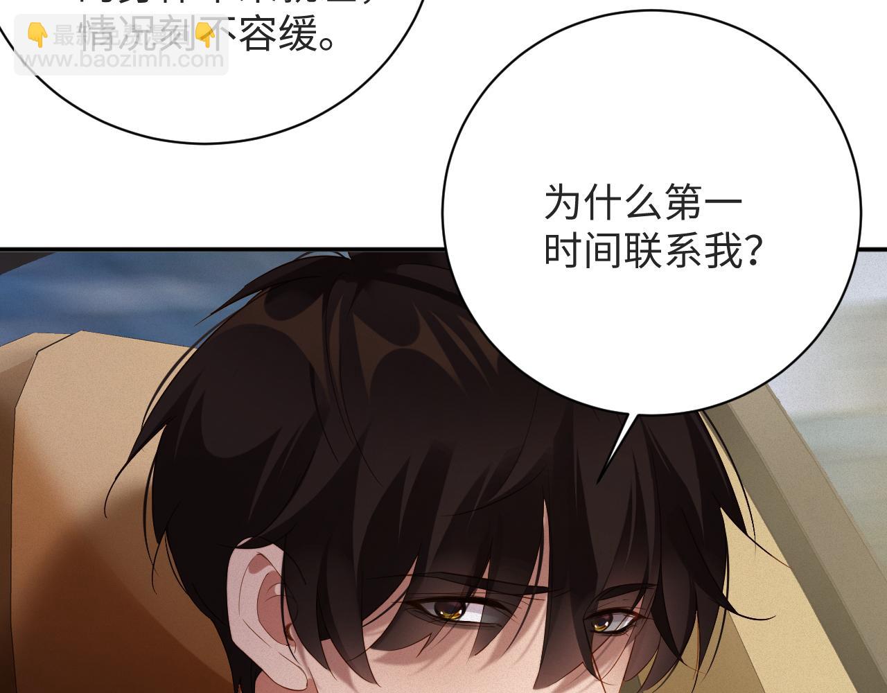 第90话  红喉鸟(1/2)-第92话