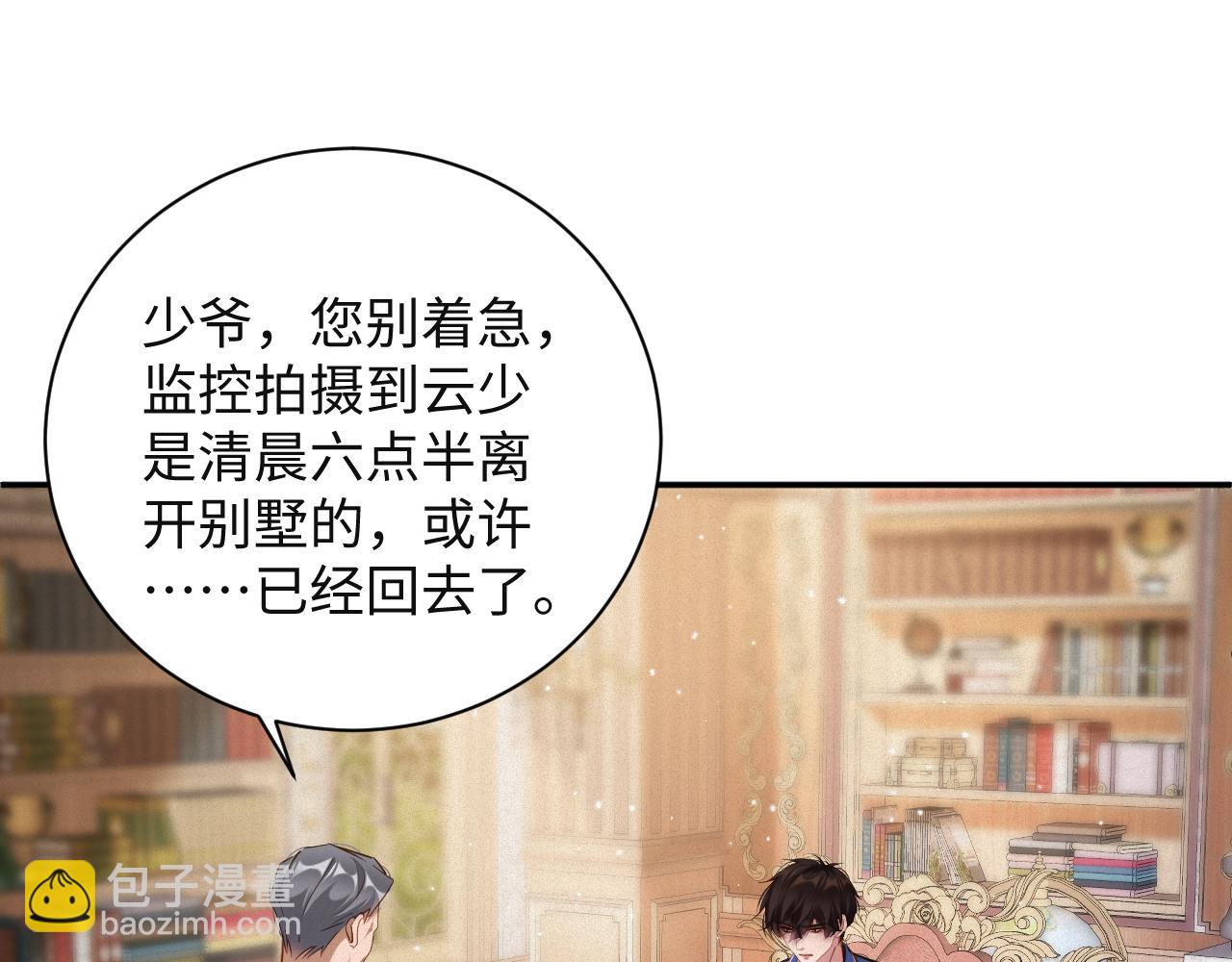 第90话  红喉鸟(1/2)-第92话